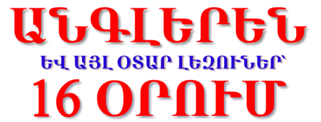 Դասընթացի մասին